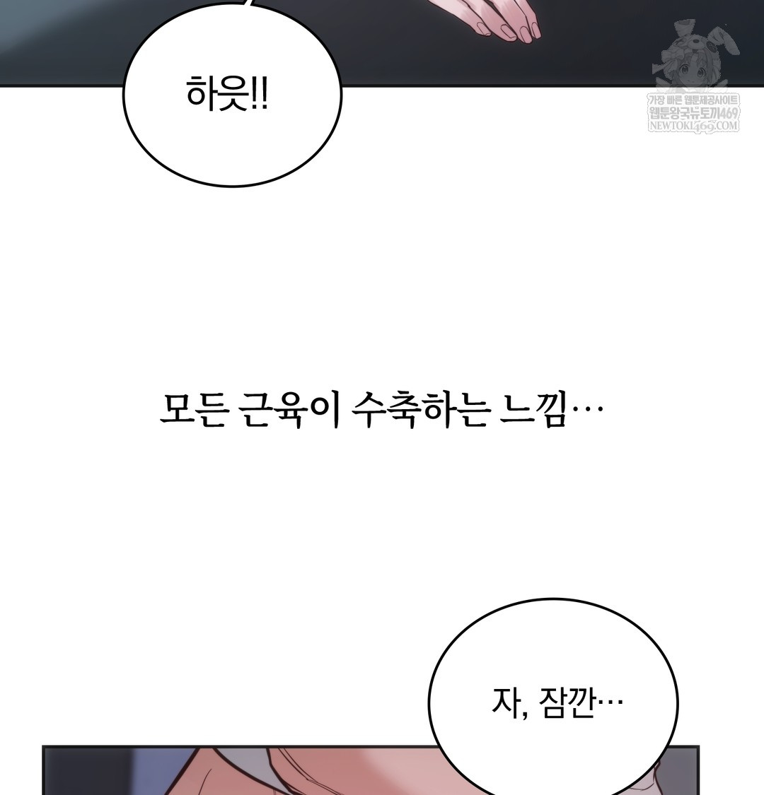 A College Student Who Does it Raw Chapter 4 - Page 101