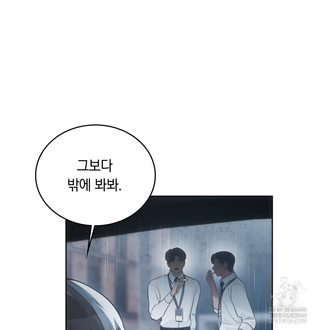 A College Student Who Does it Raw Chapter 4 - Page 107