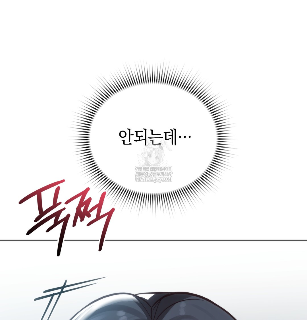 A College Student Who Does it Raw Chapter 4 - Page 120