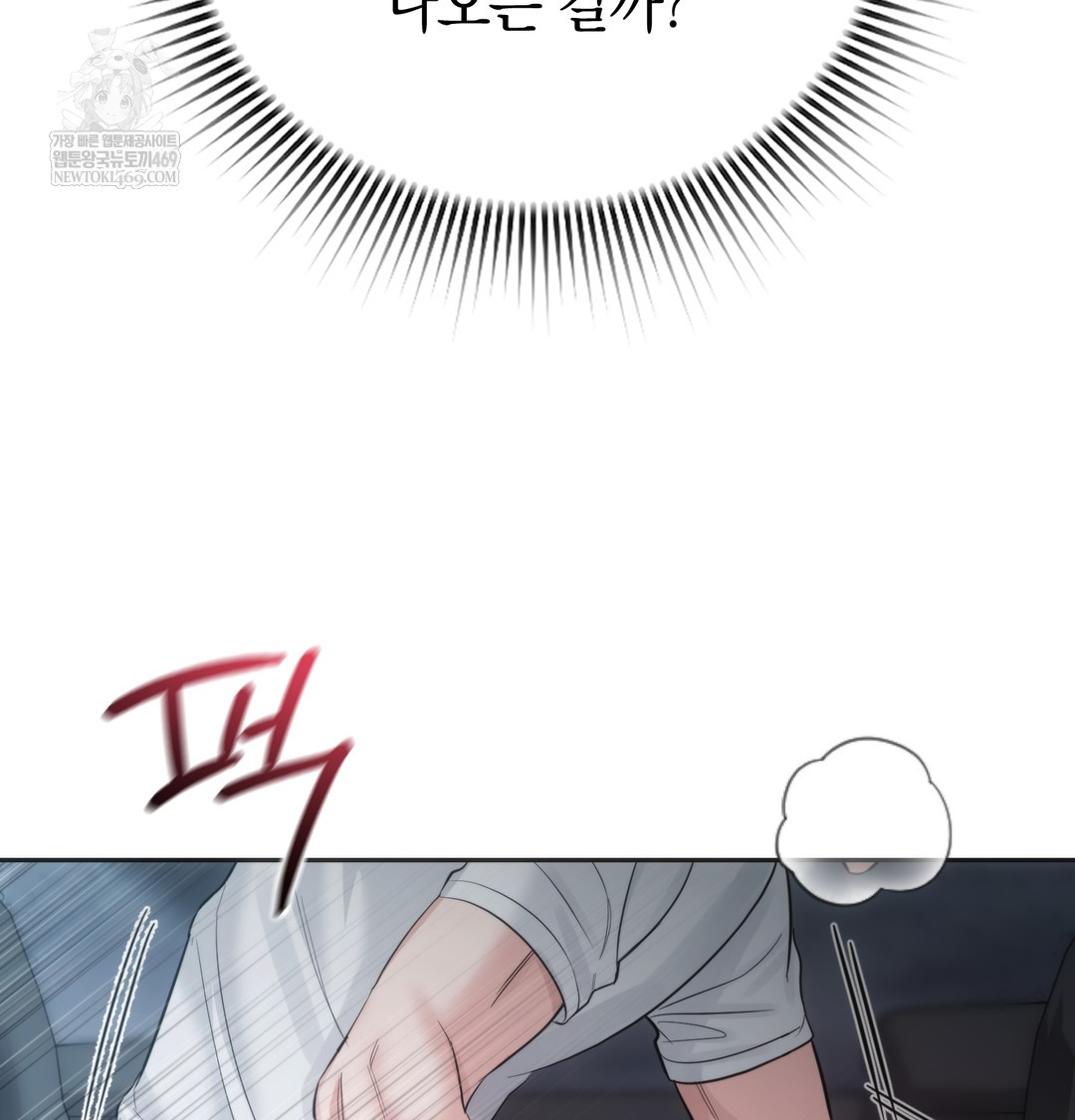 A College Student Who Does it Raw Chapter 4 - Page 127