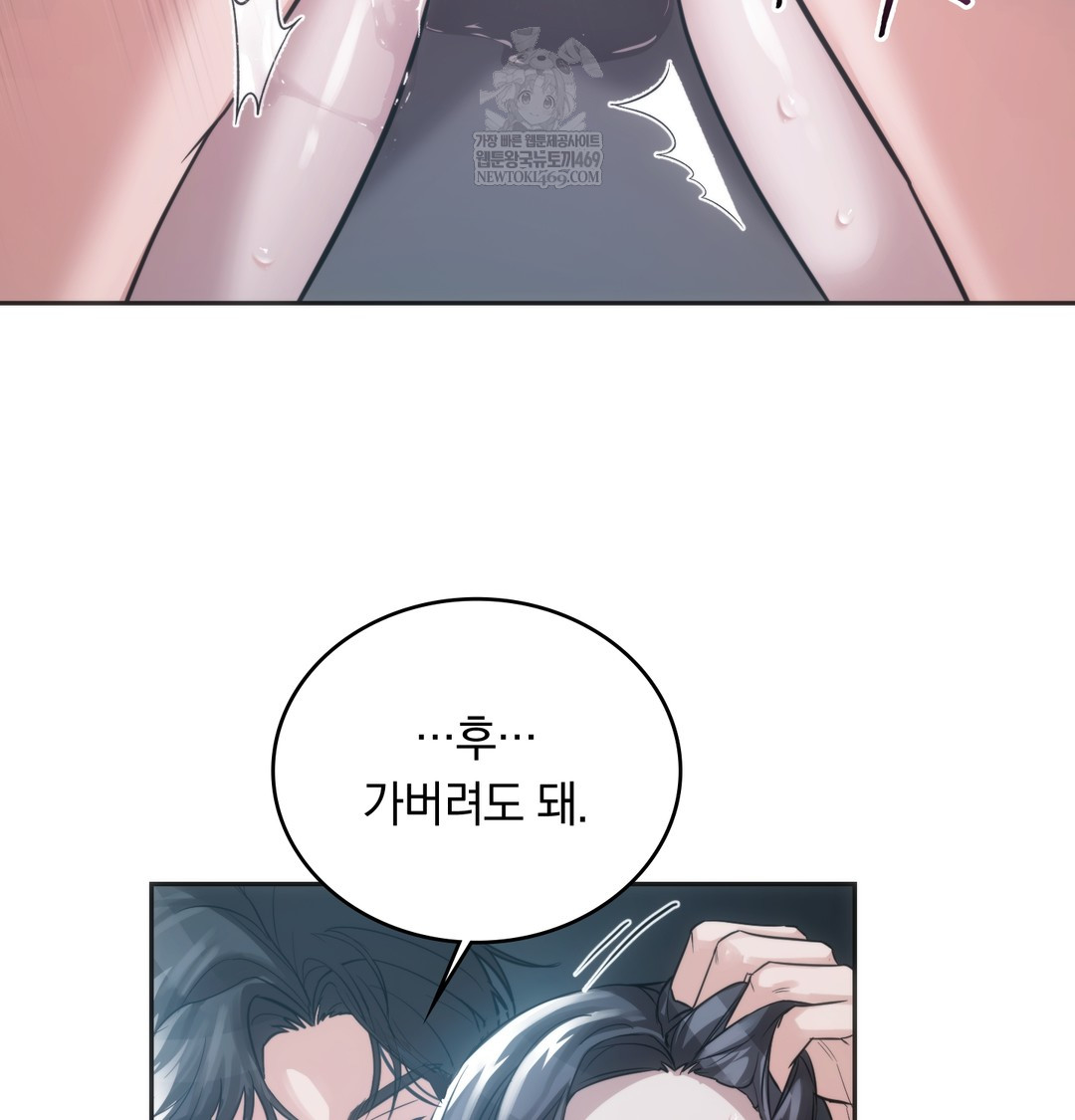 A College Student Who Does it Raw Chapter 4 - Page 130