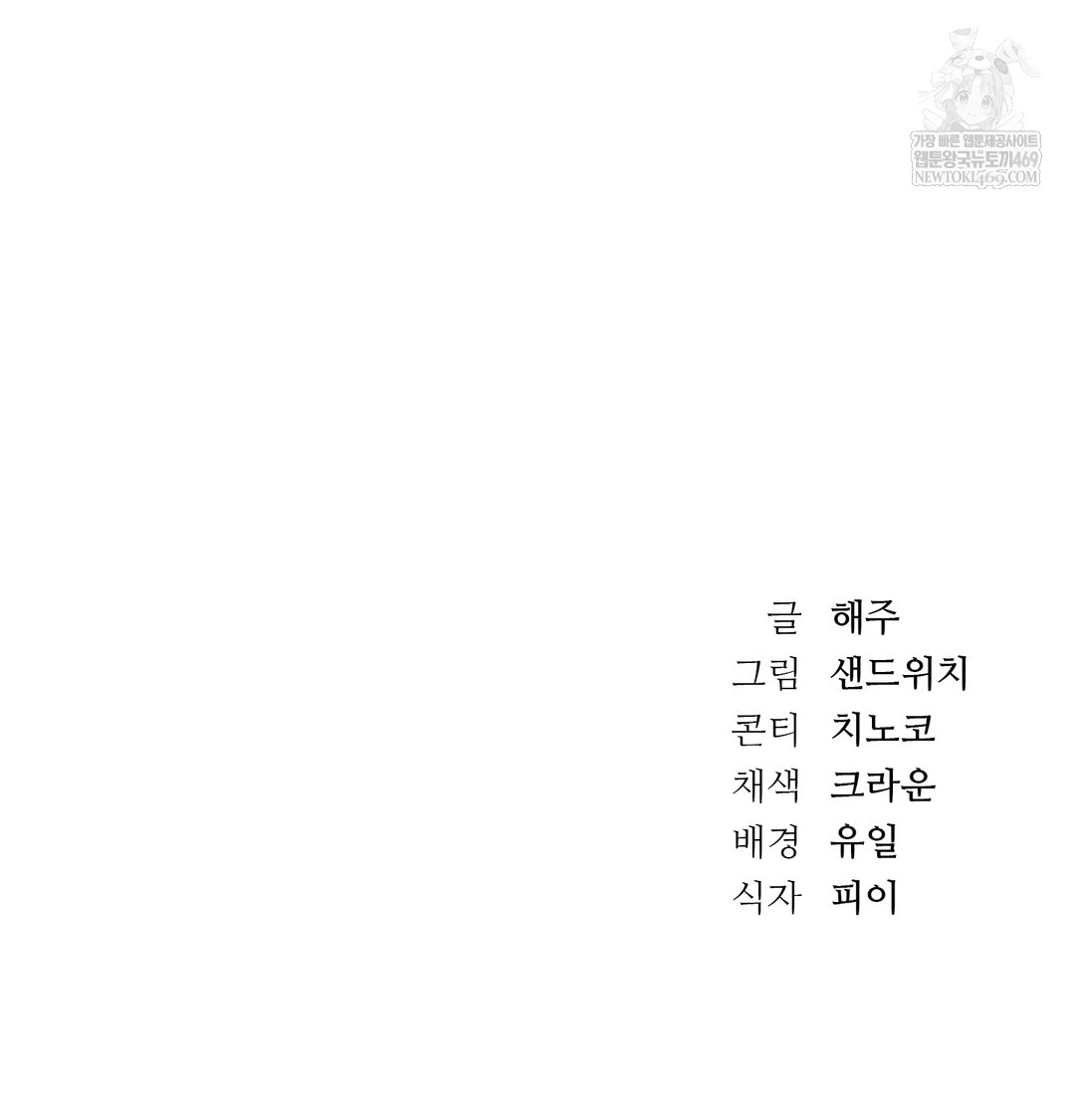 A College Student Who Does it Raw Chapter 4 - Page 148