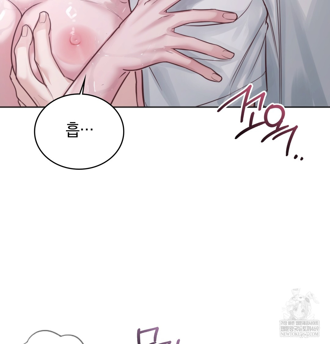 A College Student Who Does it Raw Chapter 4 - Page 15