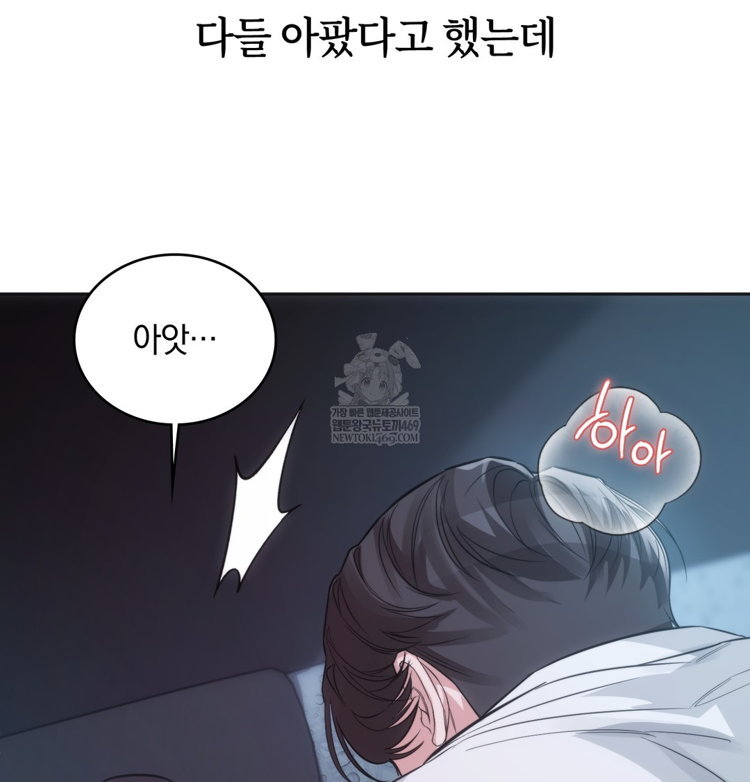 A College Student Who Does it Raw Chapter 4 - Page 30