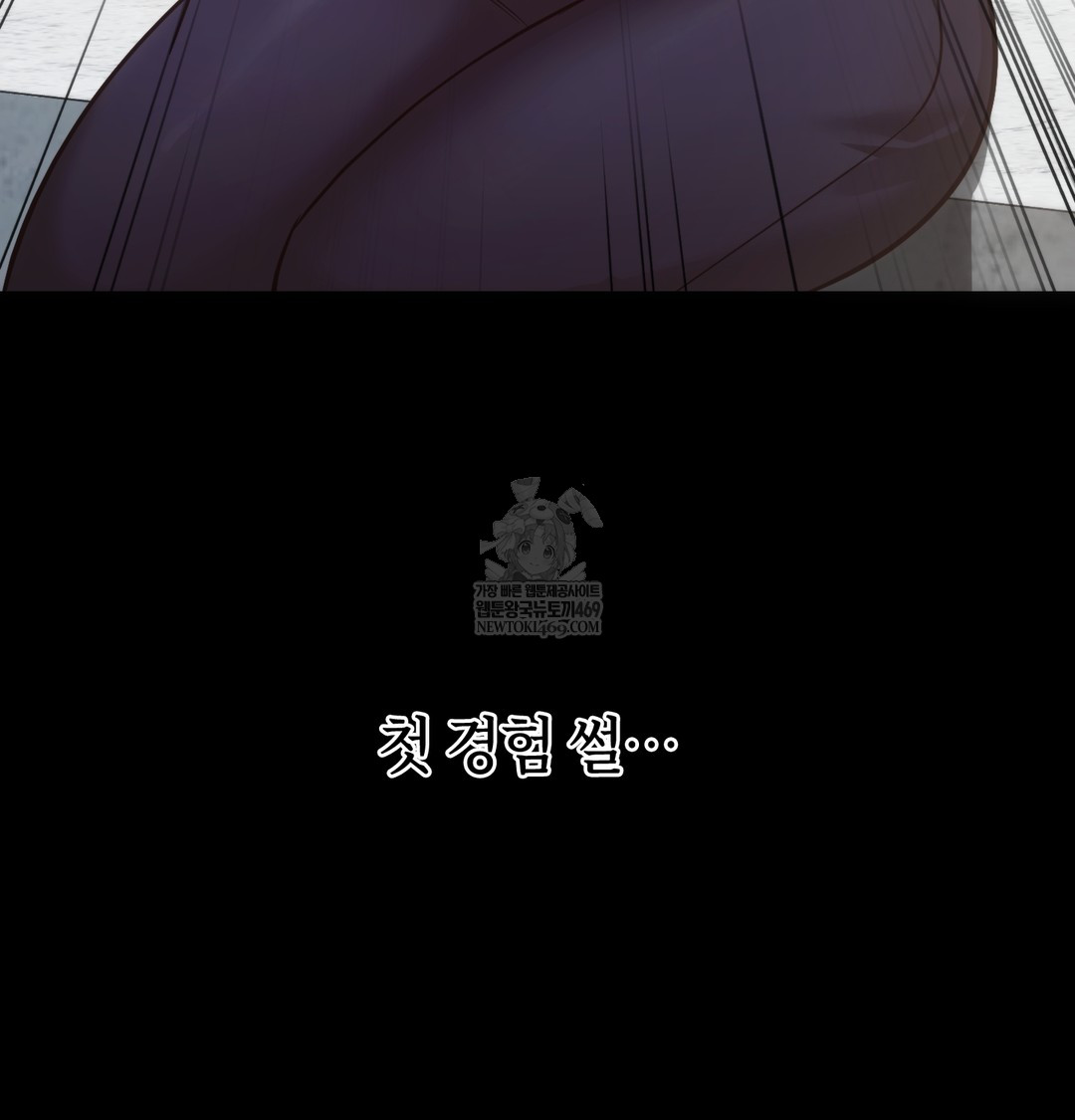 A College Student Who Does it Raw Chapter 4 - Page 39