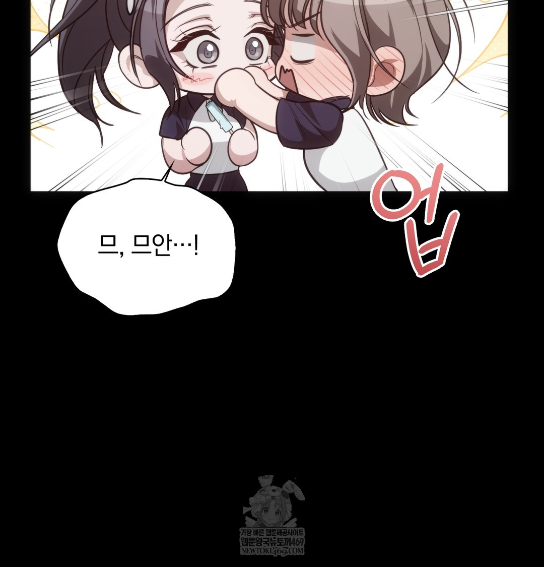 A College Student Who Does it Raw Chapter 4 - Page 41