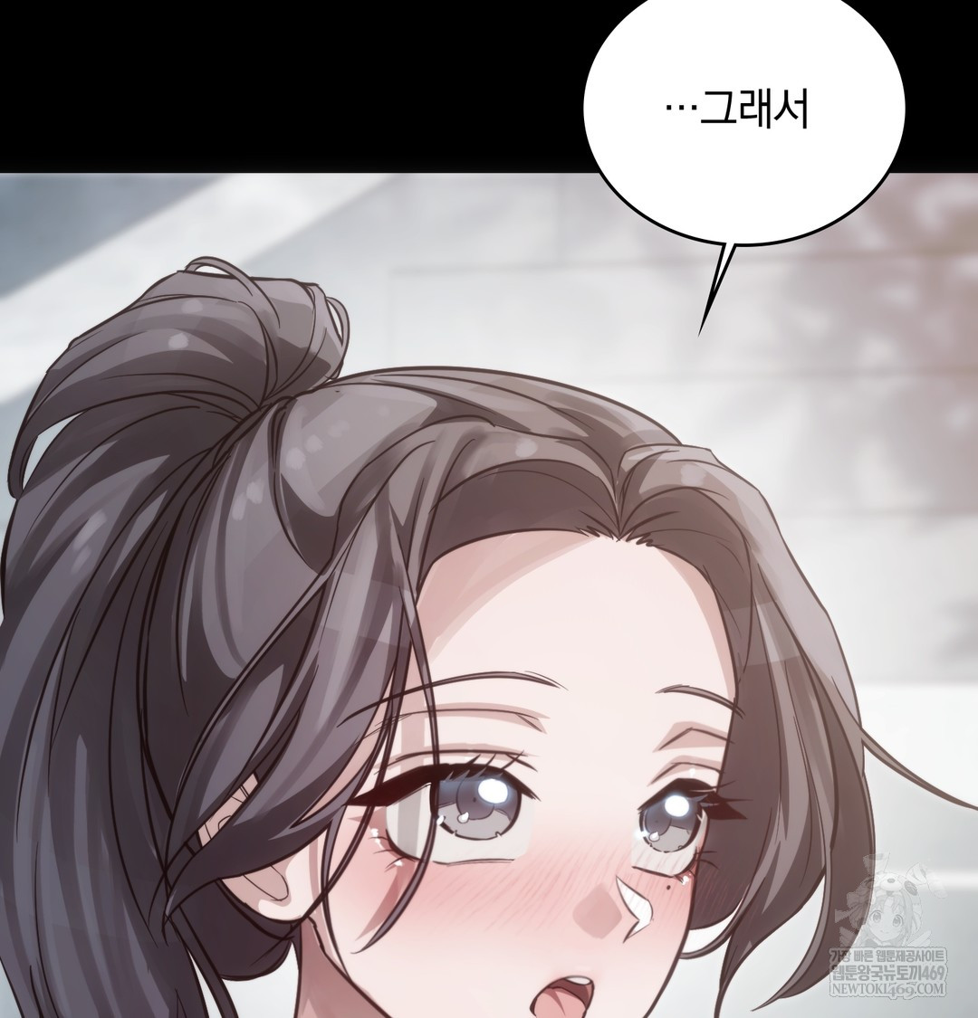 A College Student Who Does it Raw Chapter 4 - Page 43