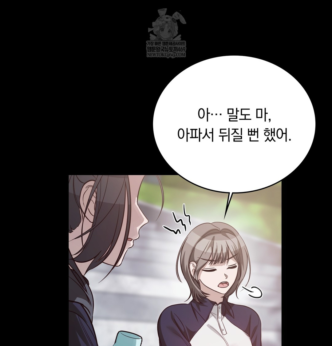 A College Student Who Does it Raw Chapter 4 - Page 46