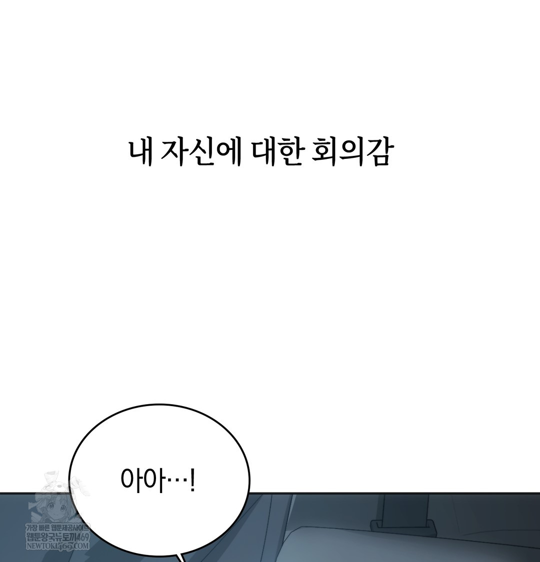 A College Student Who Does it Raw Chapter 4 - Page 72