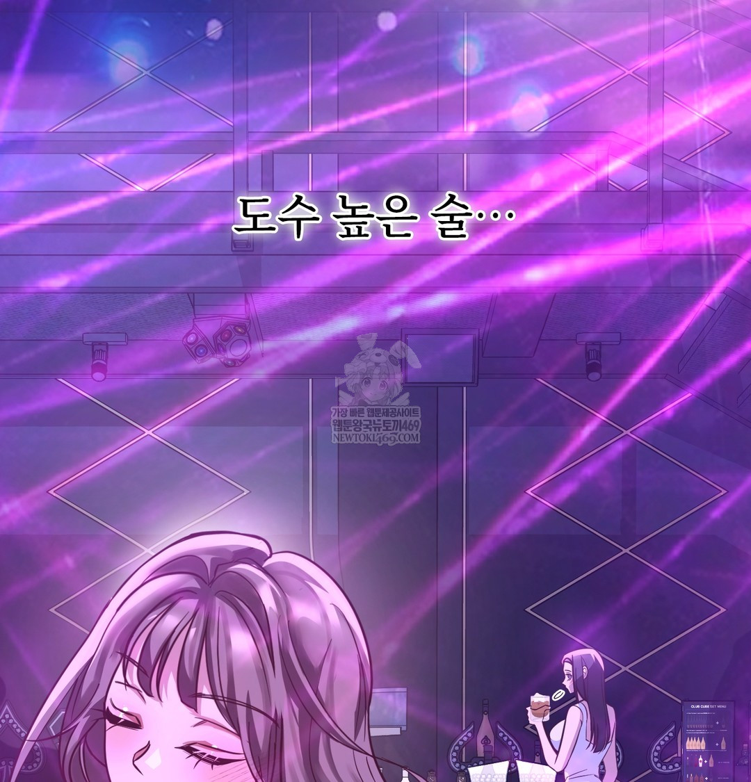 A College Student Who Does it Raw Chapter 5 - Page 100