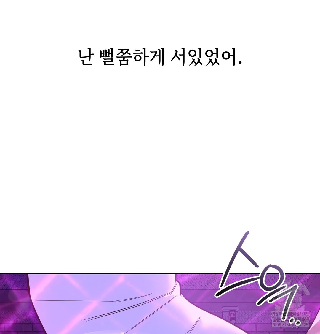 A College Student Who Does it Raw Chapter 5 - Page 105