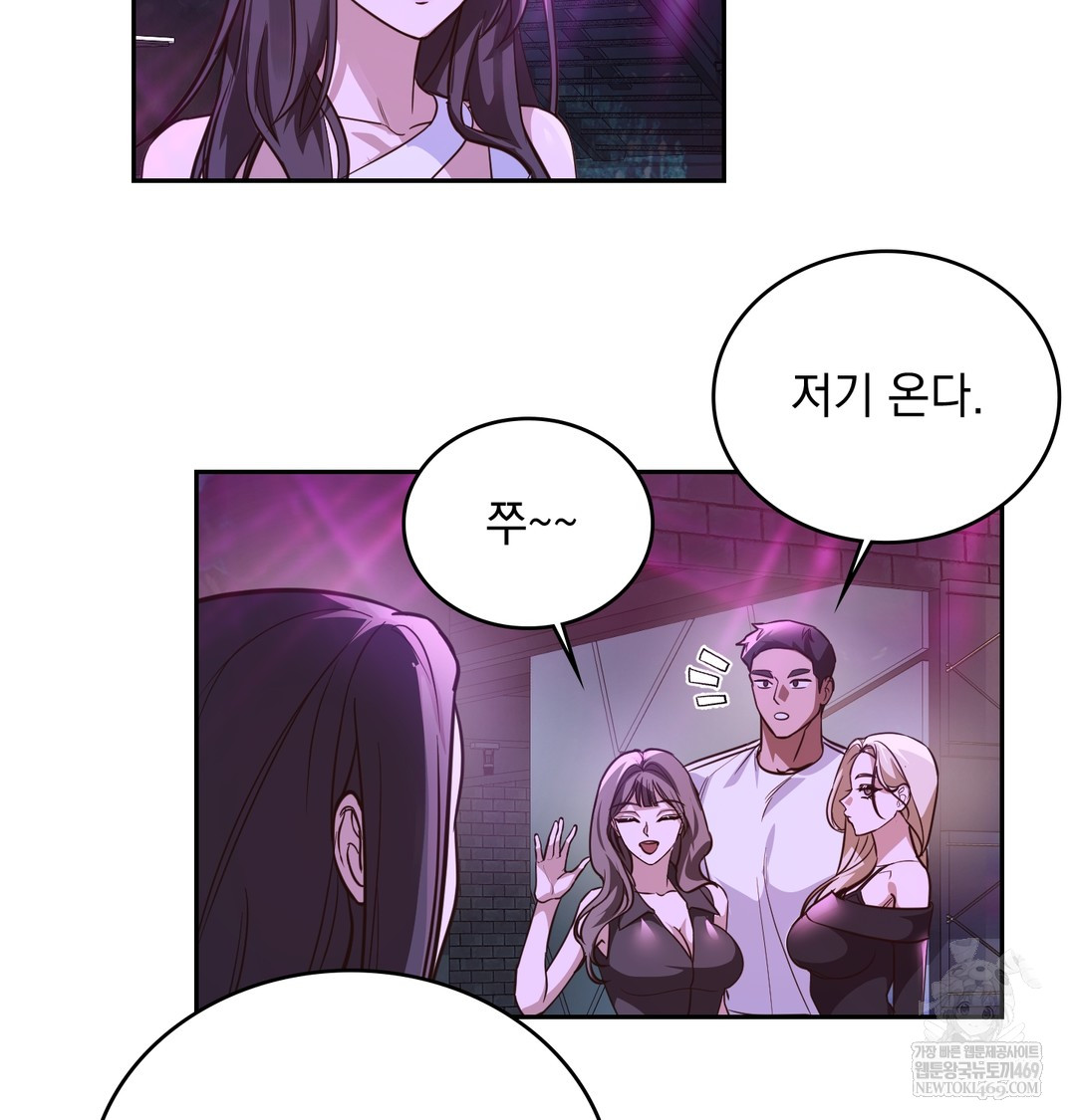 A College Student Who Does it Raw Chapter 5 - Page 117