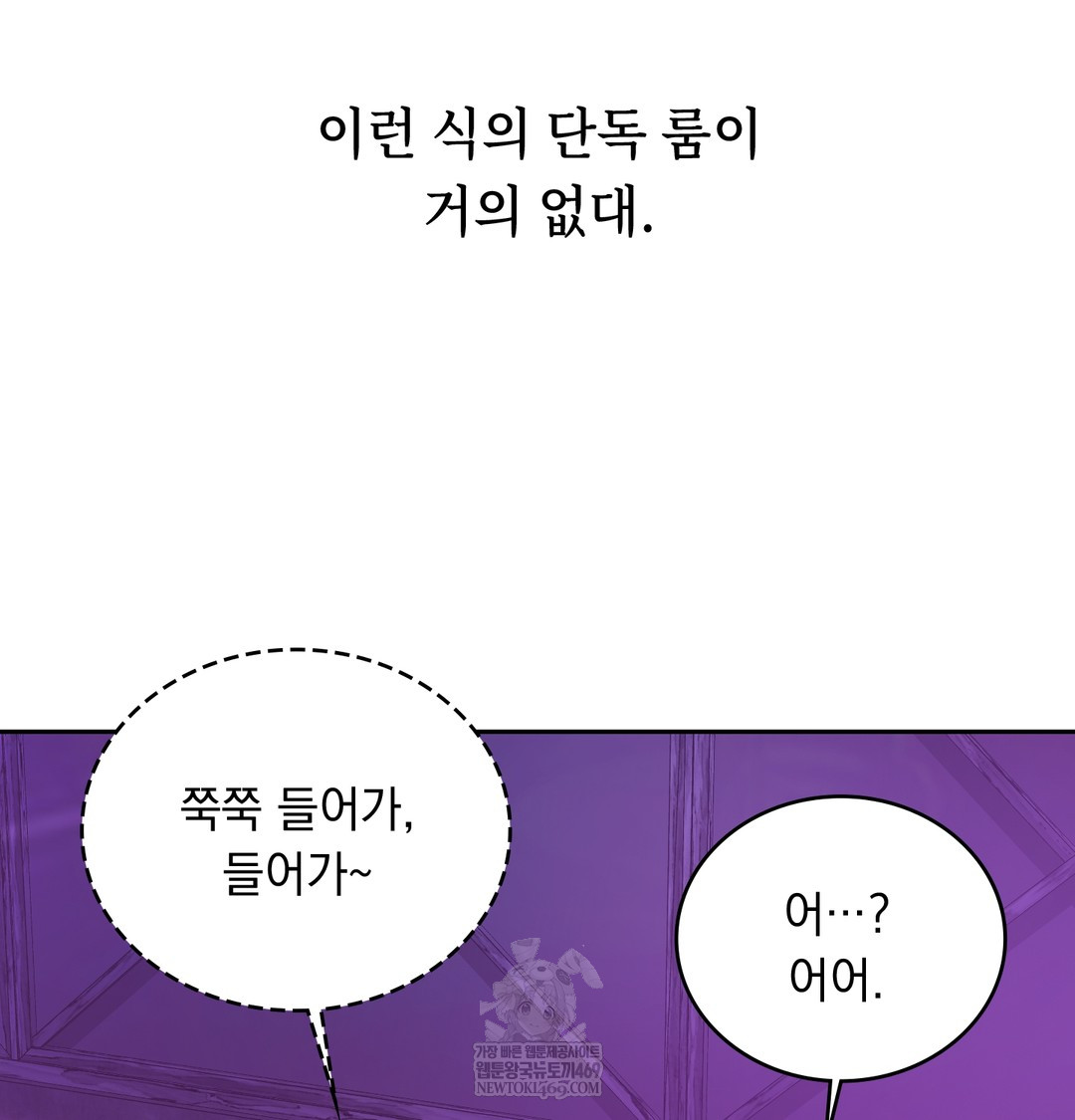 A College Student Who Does it Raw Chapter 5 - Page 128