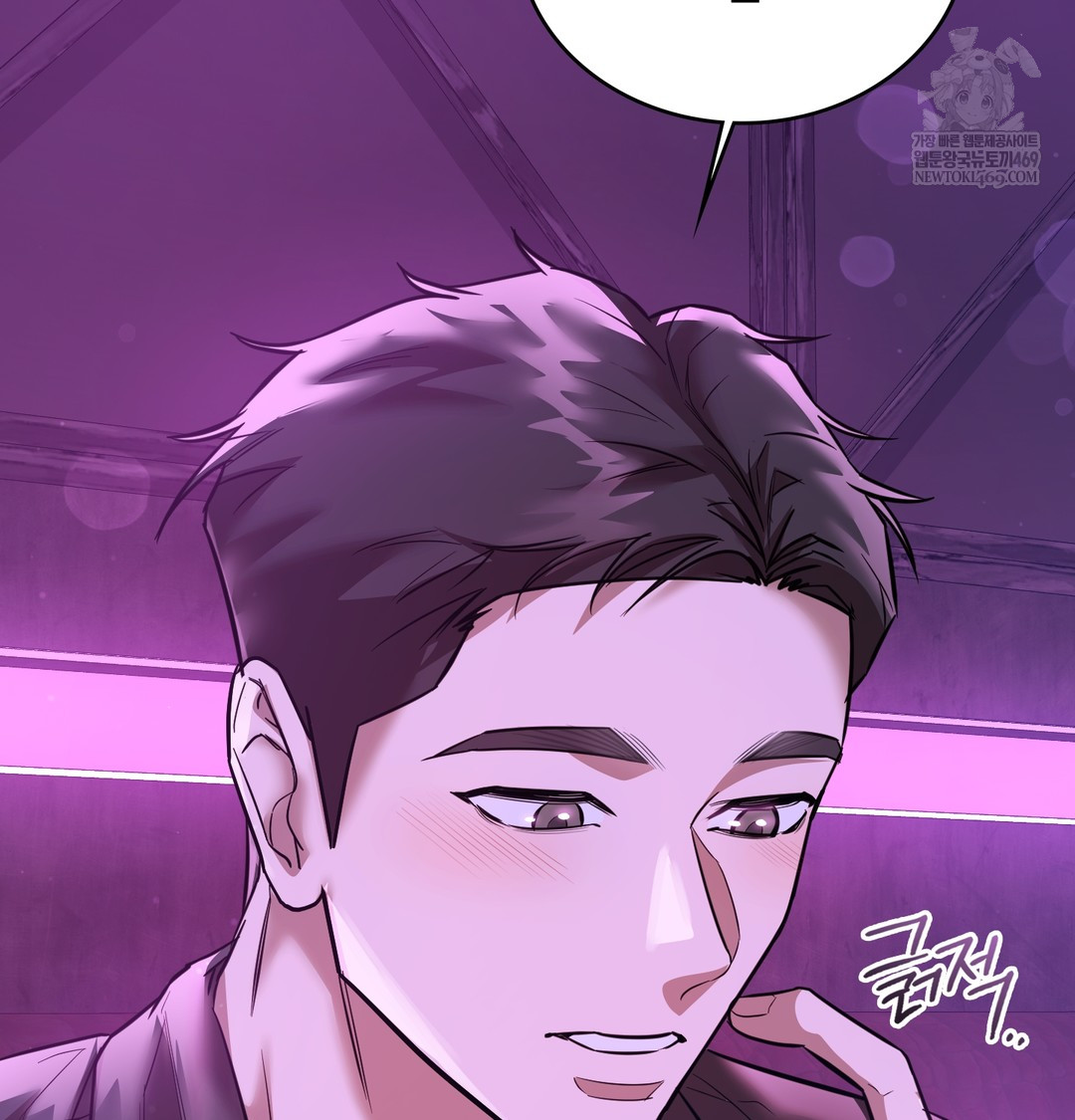 A College Student Who Does it Raw Chapter 5 - Page 136