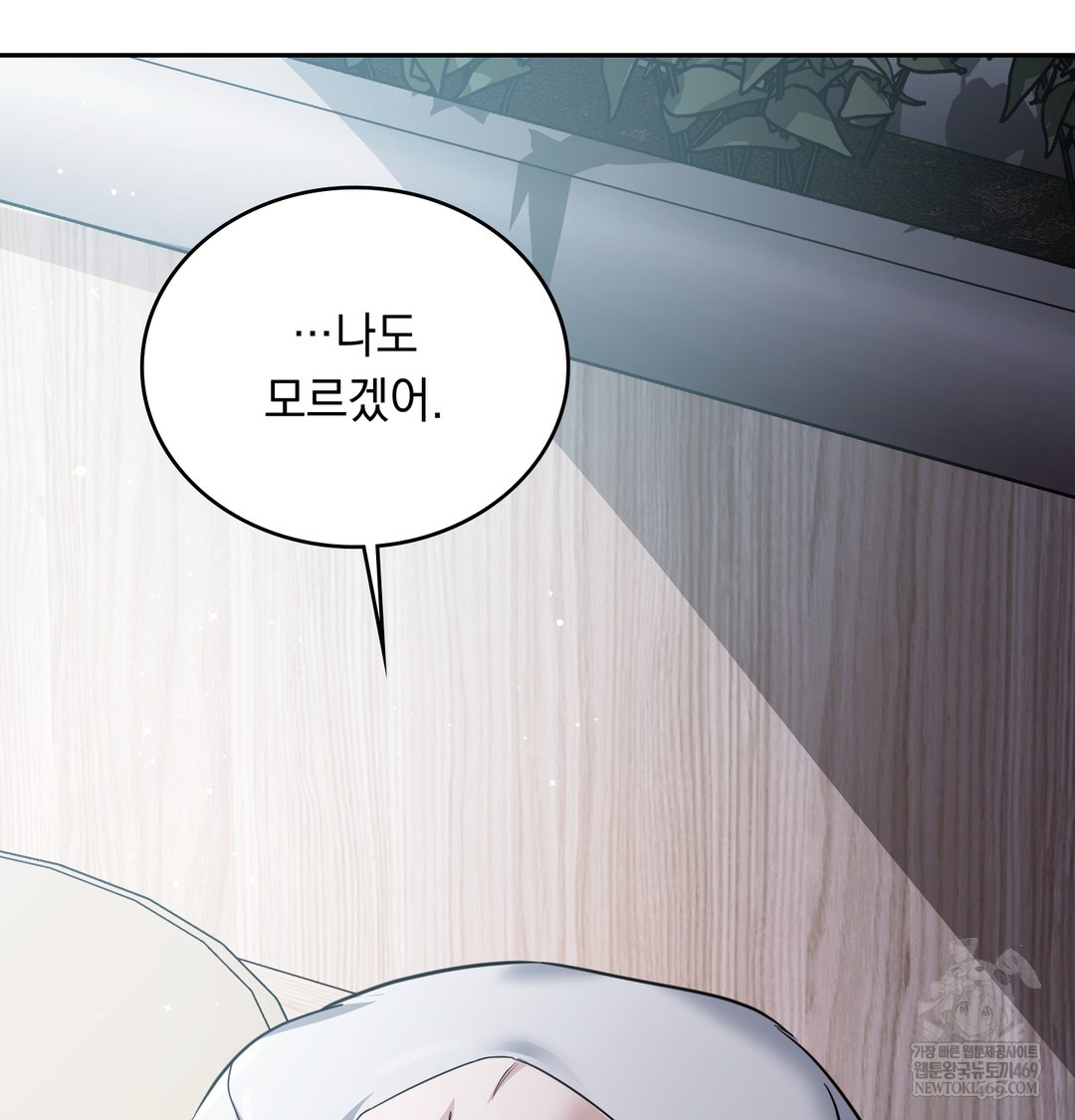 A College Student Who Does it Raw Chapter 5 - Page 14