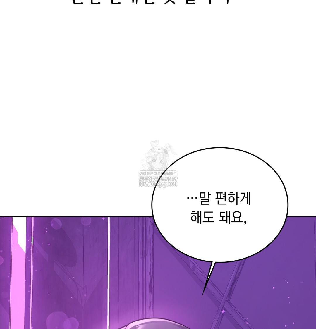 A College Student Who Does it Raw Chapter 5 - Page 144