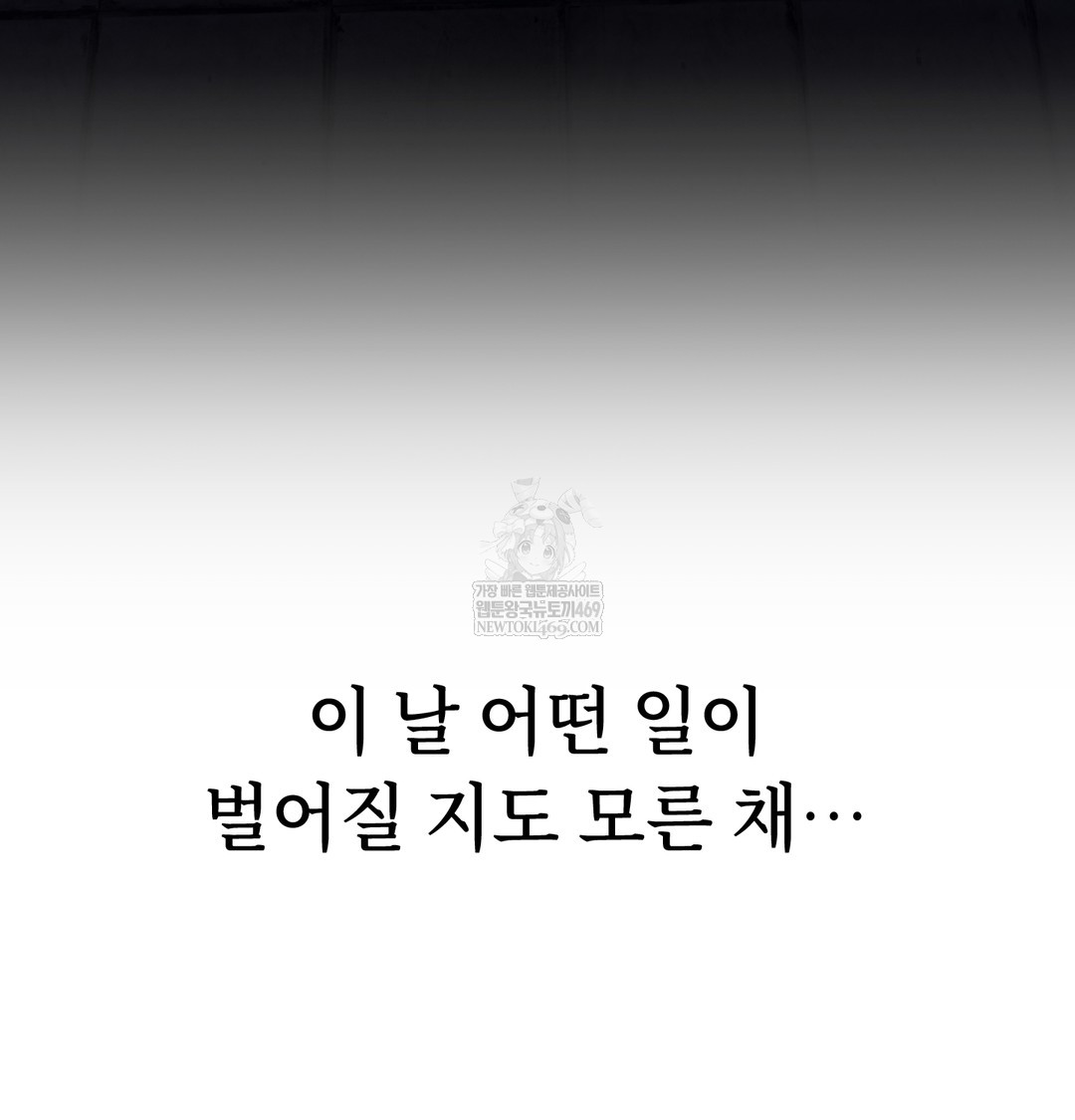 A College Student Who Does it Raw Chapter 5 - Page 152