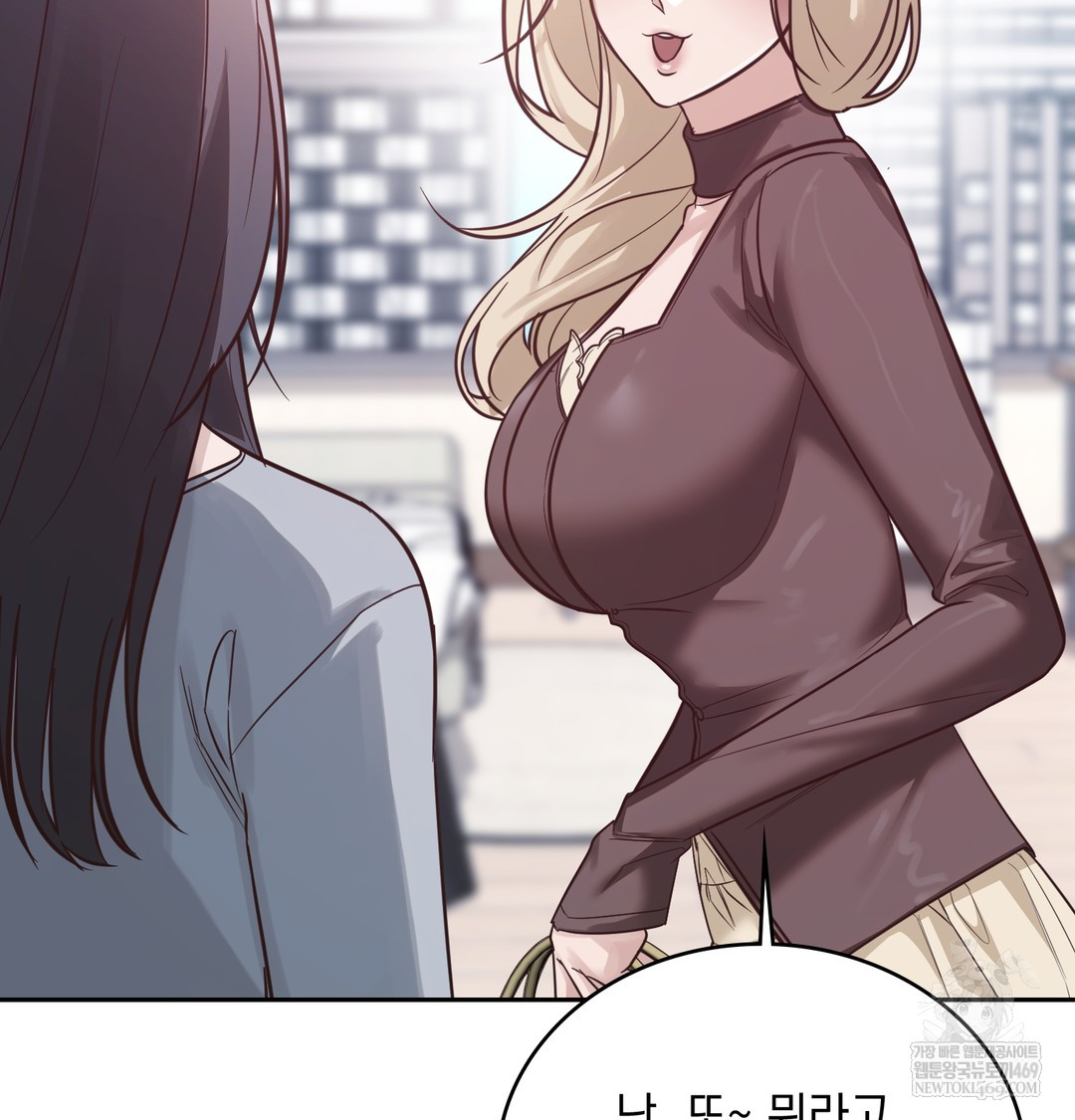 A College Student Who Does it Raw Chapter 5 - Page 28