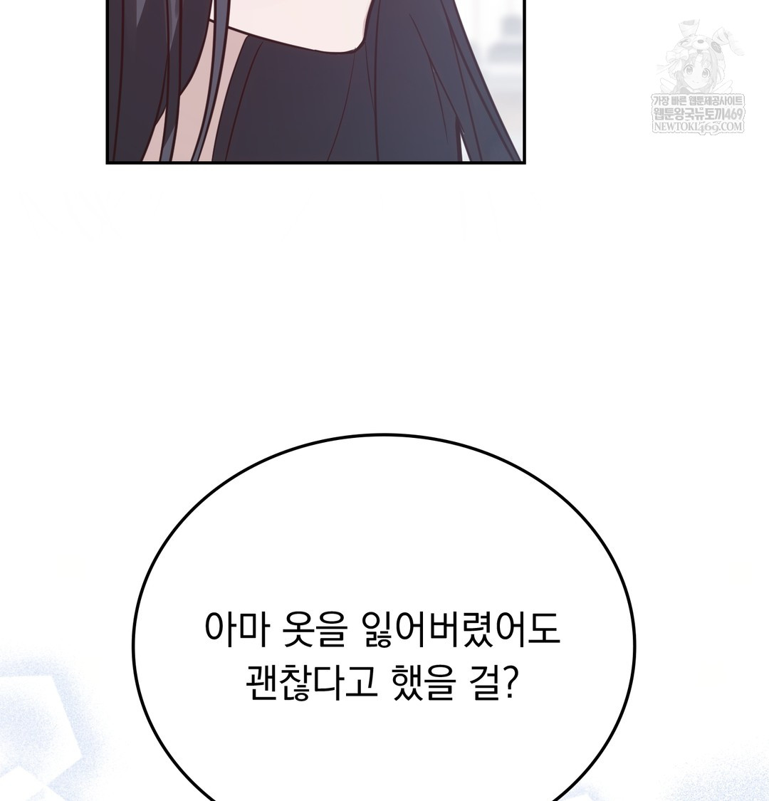 A College Student Who Does it Raw Chapter 5 - Page 31