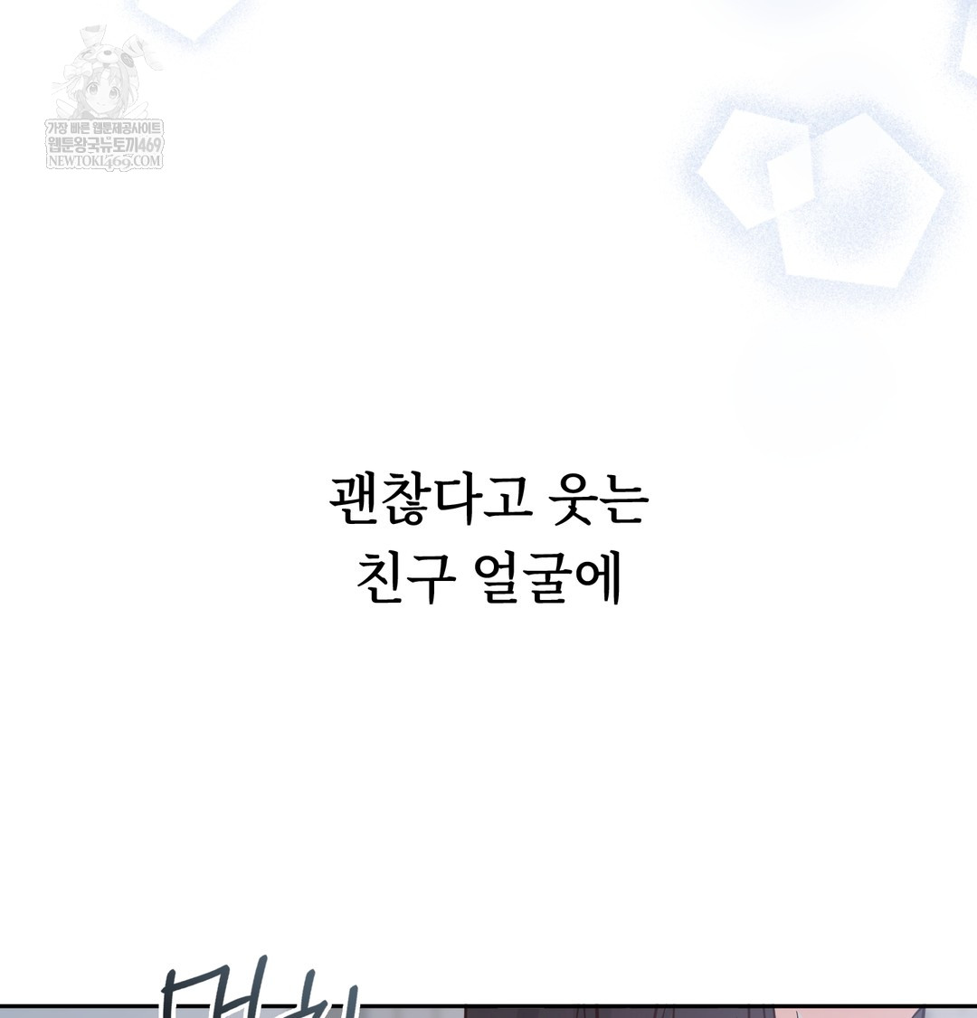 A College Student Who Does it Raw Chapter 5 - Page 34