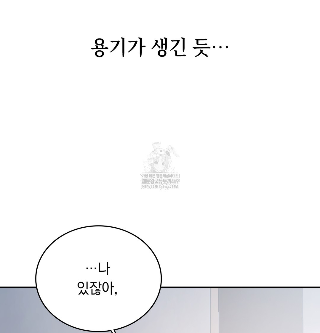 A College Student Who Does it Raw Chapter 5 - Page 36