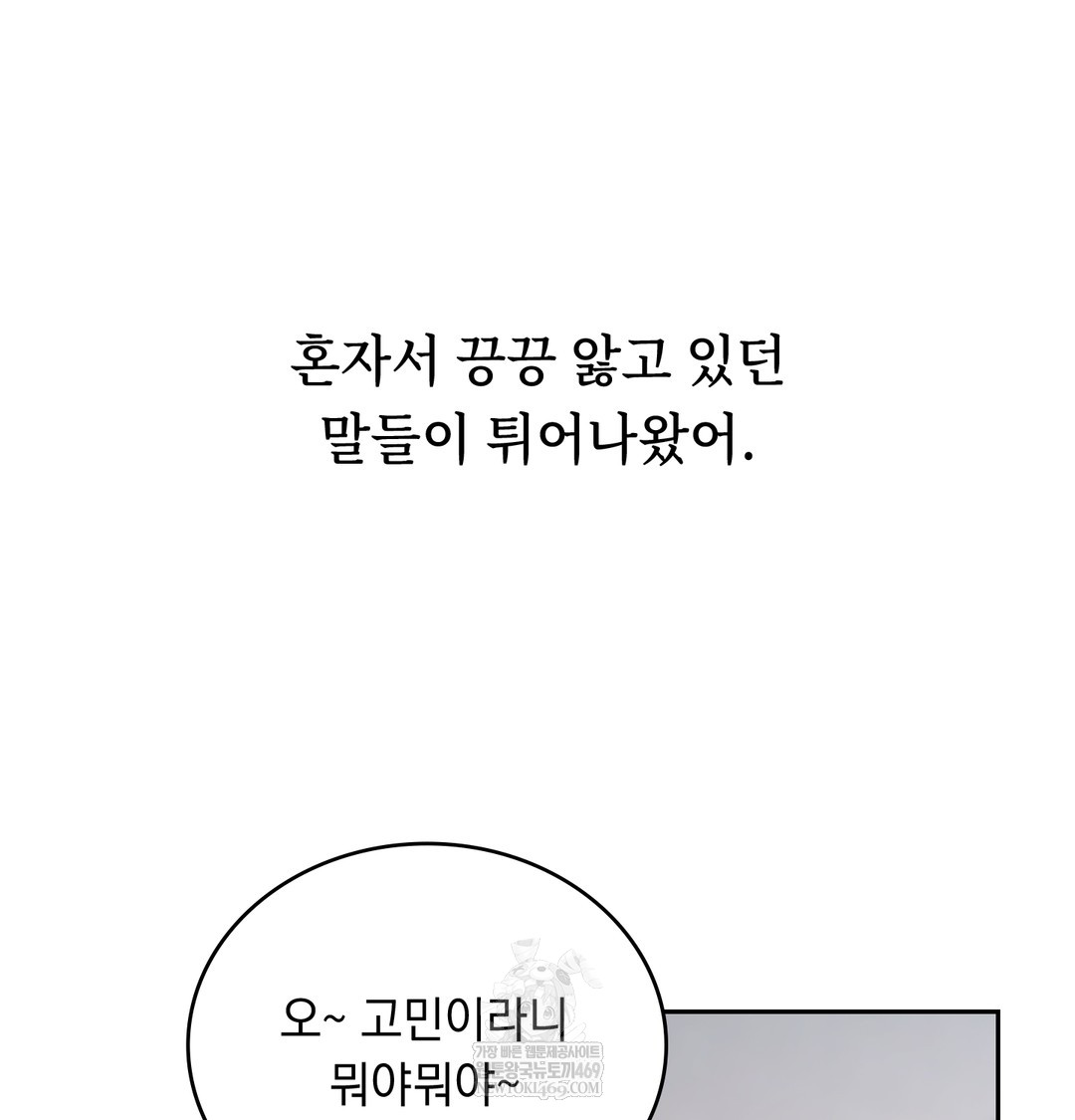 A College Student Who Does it Raw Chapter 5 - Page 39