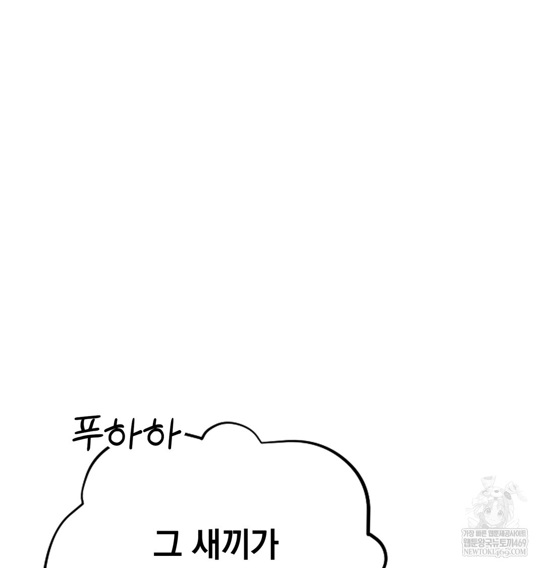 A College Student Who Does it Raw Chapter 5 - Page 44