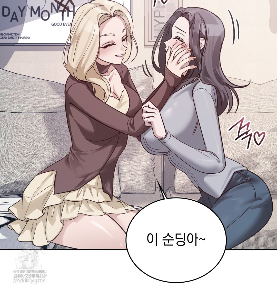 A College Student Who Does it Raw Chapter 5 - Page 48