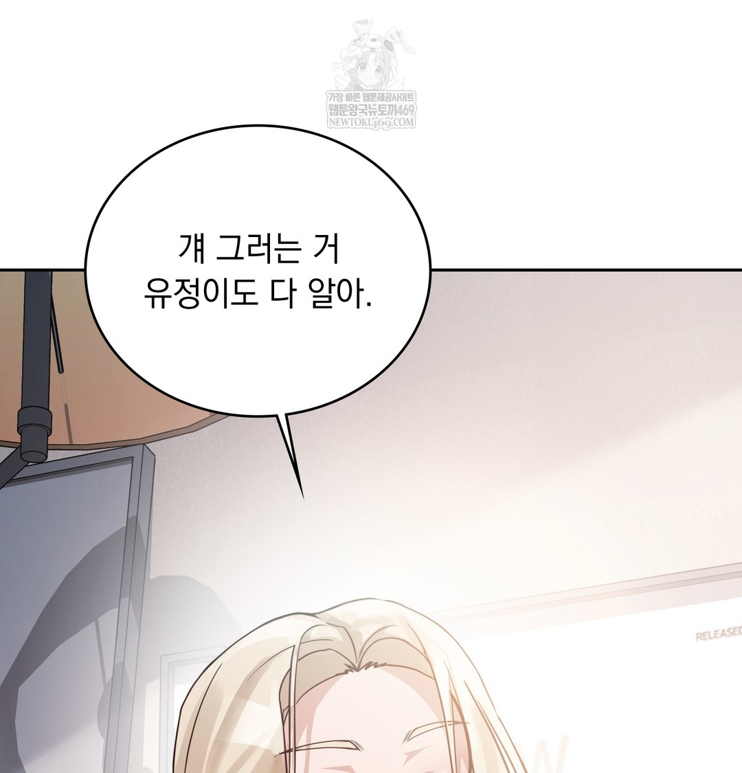 A College Student Who Does it Raw Chapter 5 - Page 52