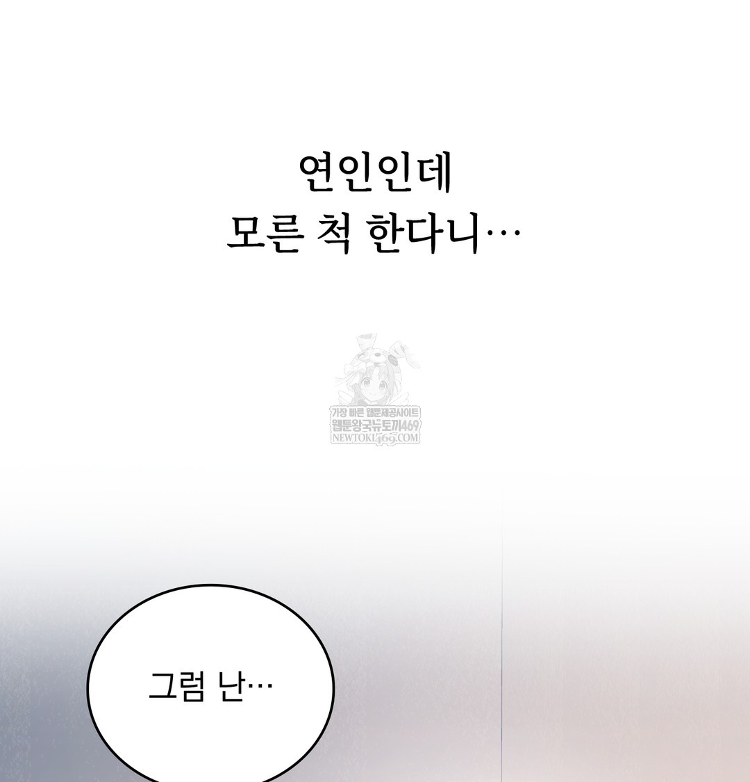 A College Student Who Does it Raw Chapter 5 - Page 58