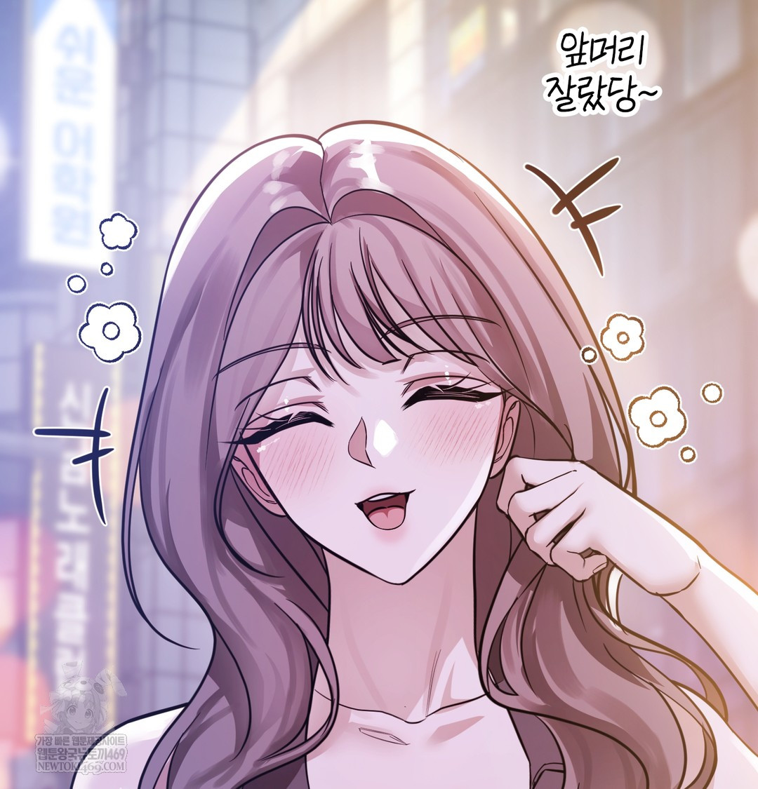 A College Student Who Does it Raw Chapter 5 - Page 83