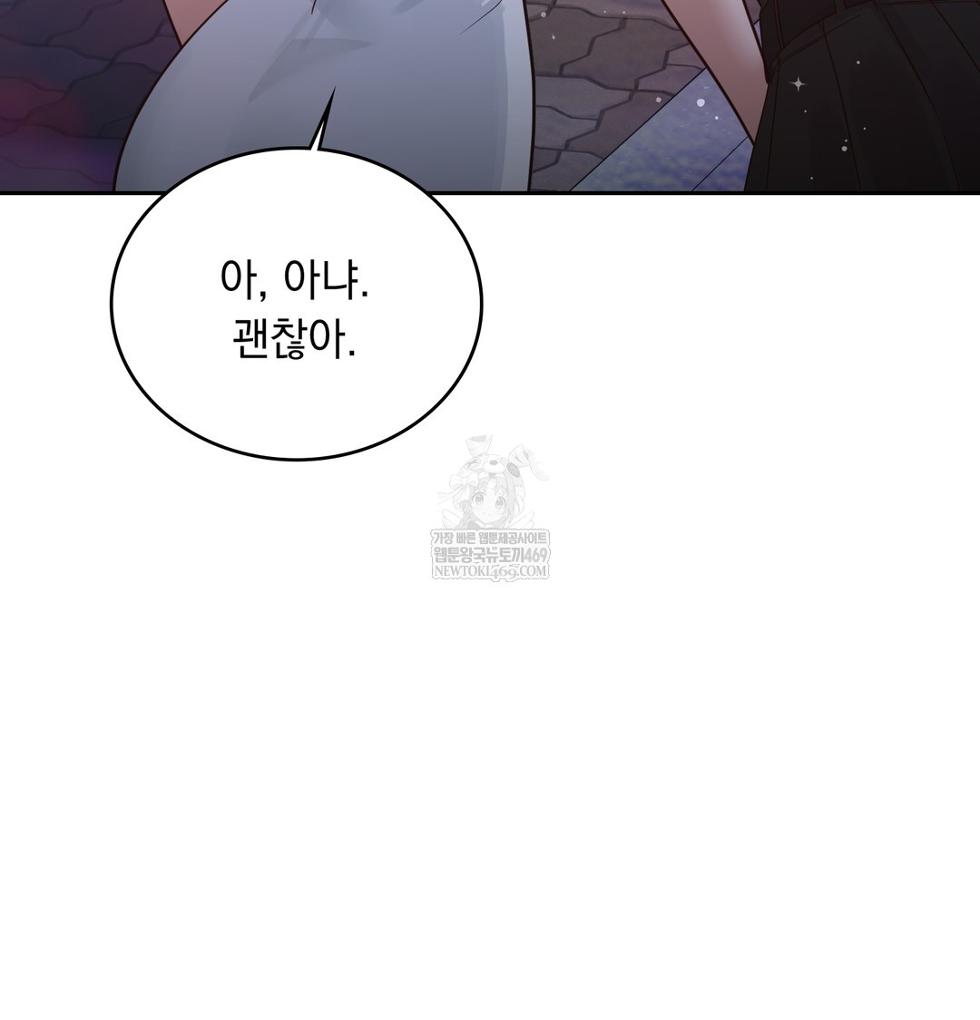 A College Student Who Does it Raw Chapter 5 - Page 95