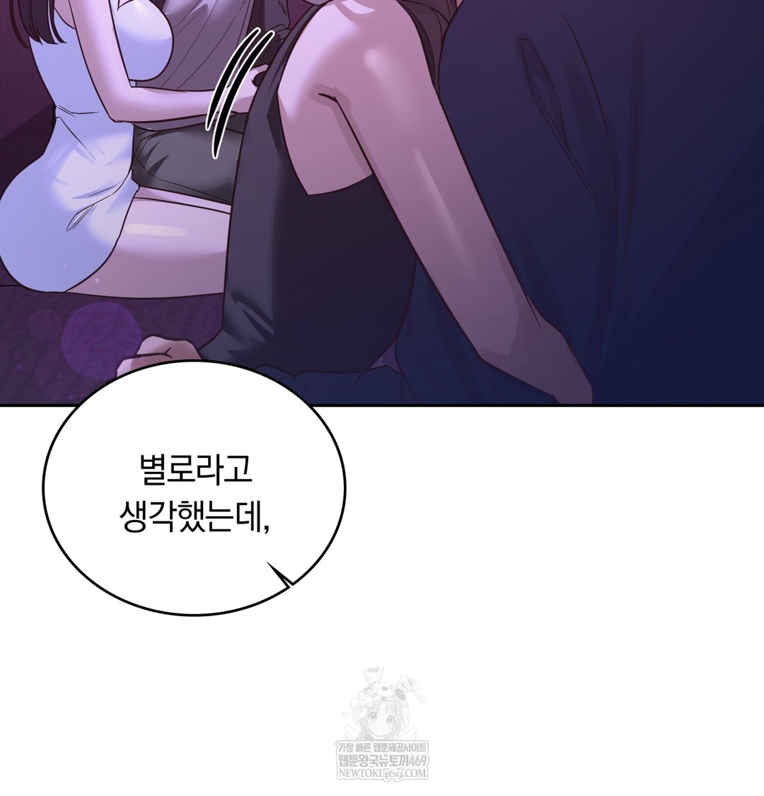 A College Student Who Does it Raw Chapter 6 - Page 12