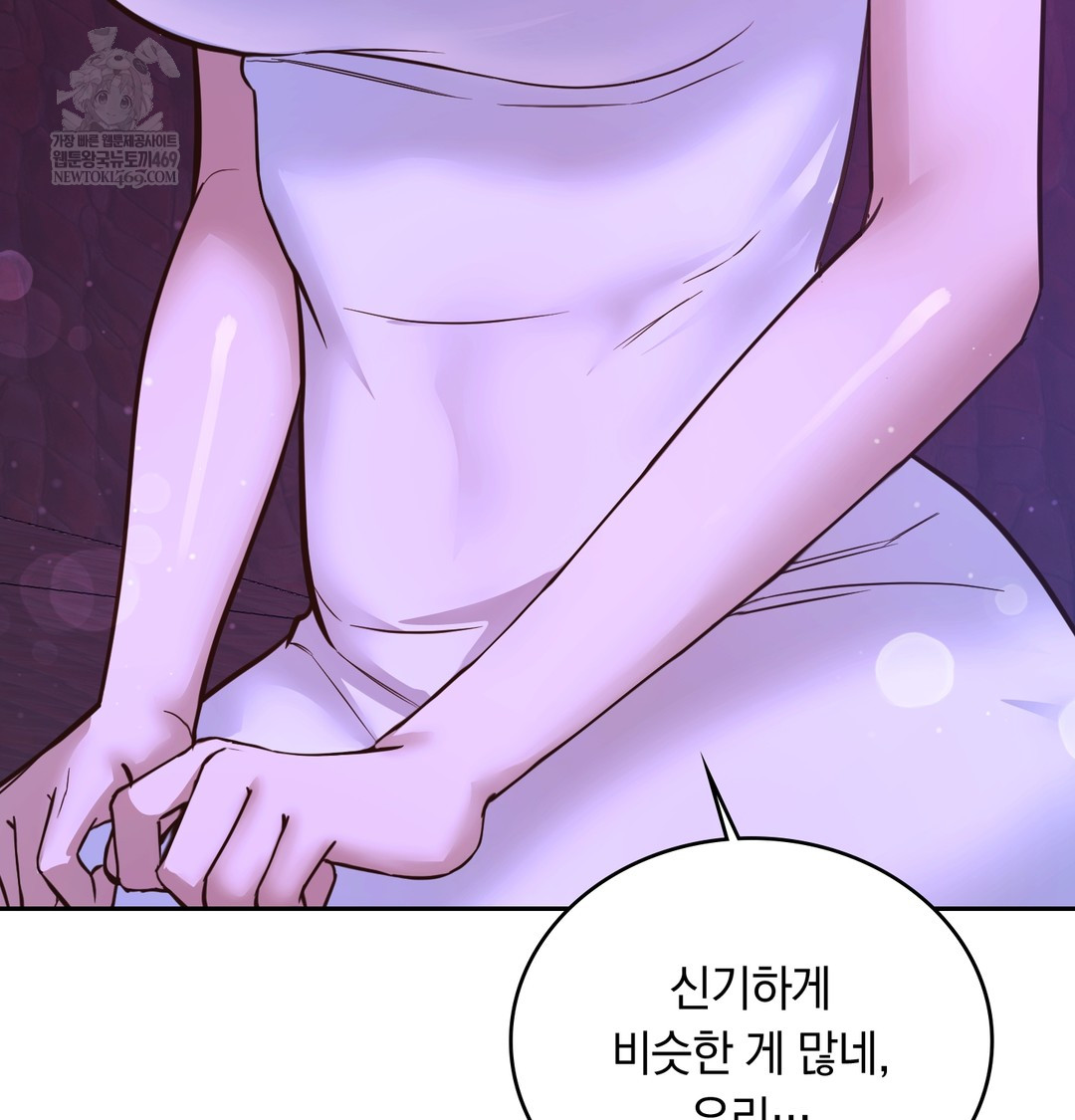 A College Student Who Does it Raw Chapter 6 - Page 23