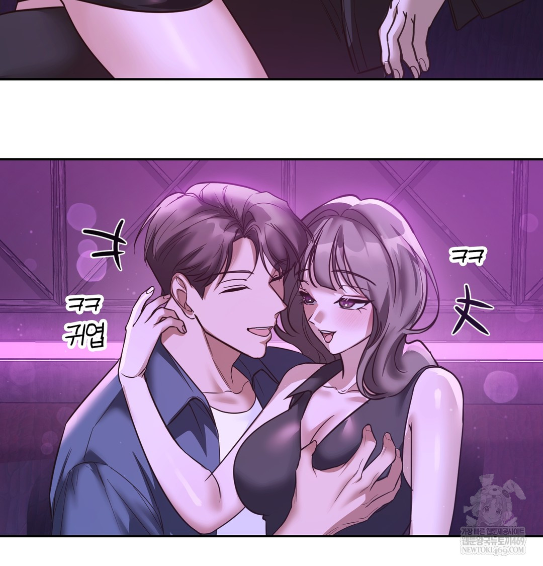 A College Student Who Does it Raw Chapter 6 - Page 36