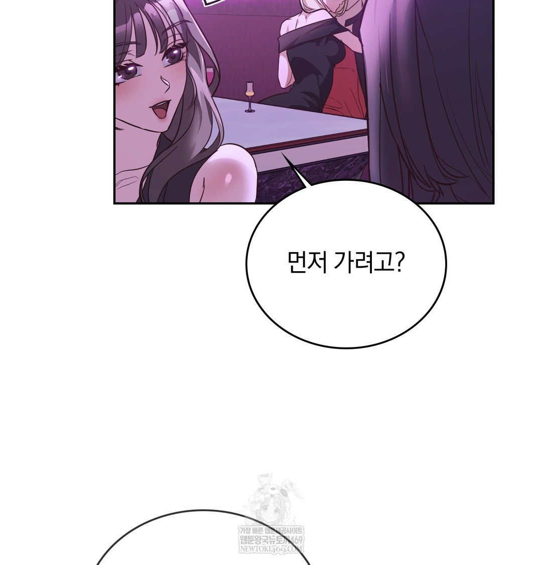 A College Student Who Does it Raw Chapter 6 - Page 40