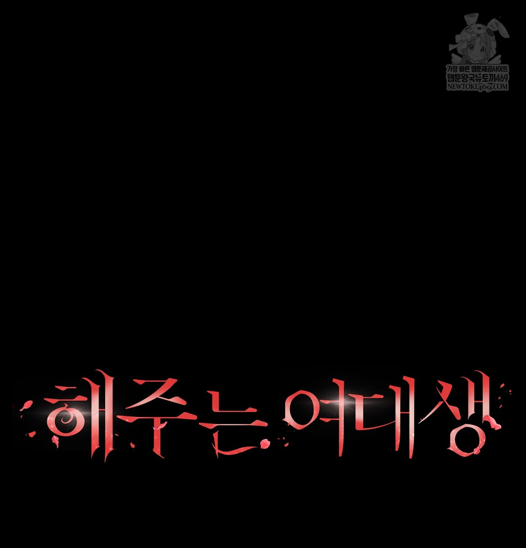 A College Student Who Does it Raw Chapter 6 - Page 45