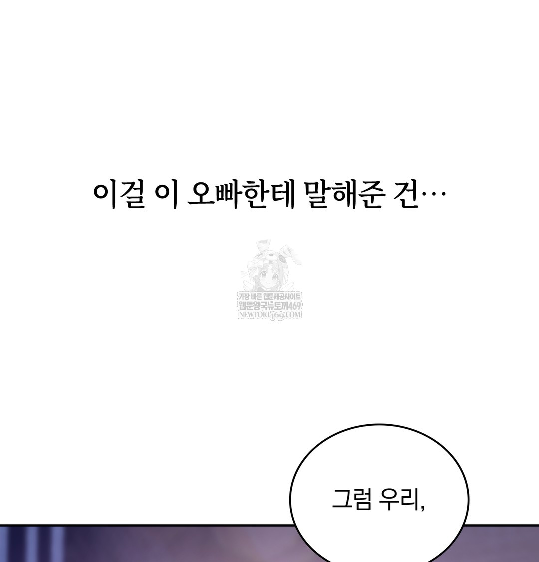 A College Student Who Does it Raw Chapter 6 - Page 63