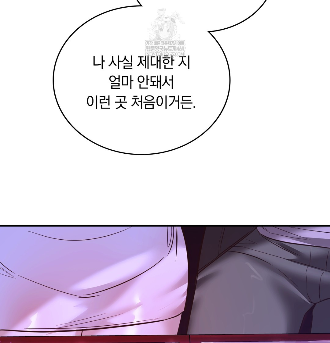 A College Student Who Does it Raw Chapter 6 - Page 9