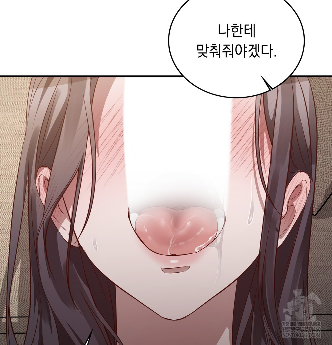 A College Student Who Does it Raw Chapter 7 - Page 123