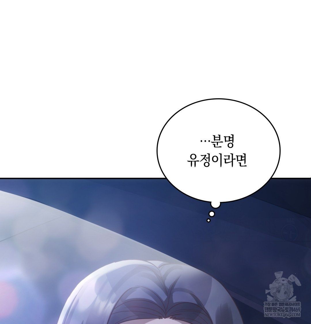 A College Student Who Does it Raw Chapter 7 - Page 13