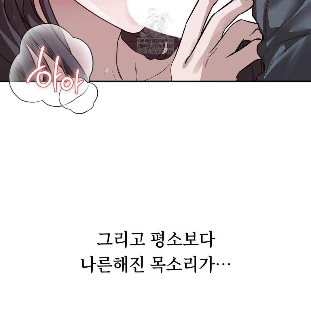 A College Student Who Does it Raw Chapter 7 - Page 133