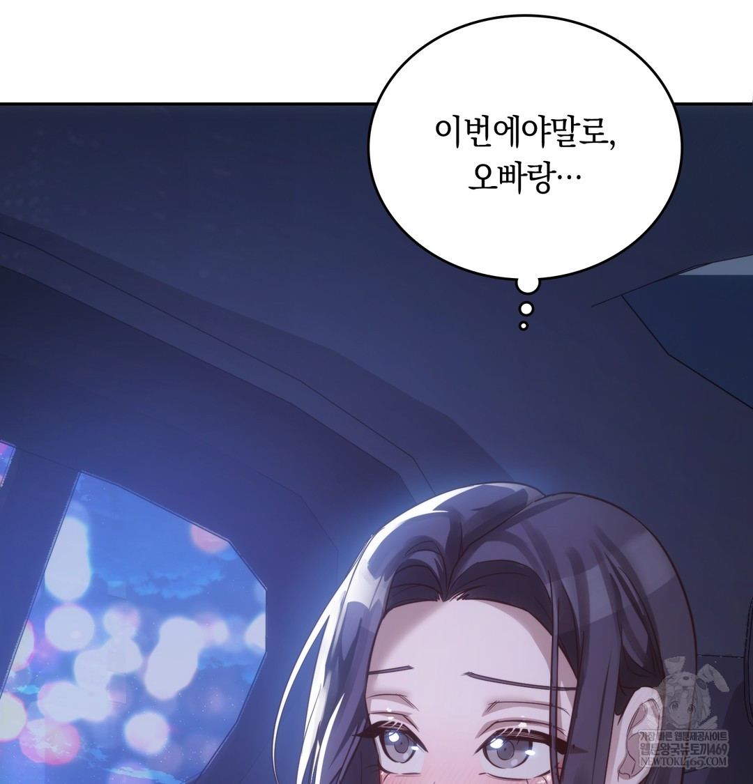 A College Student Who Does it Raw Chapter 7 - Page 16