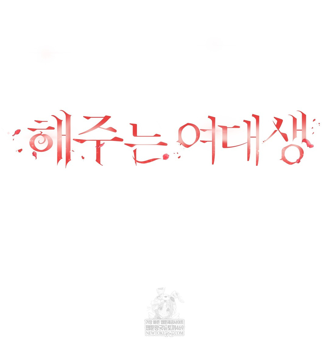 A College Student Who Does it Raw Chapter 7 - Page 30