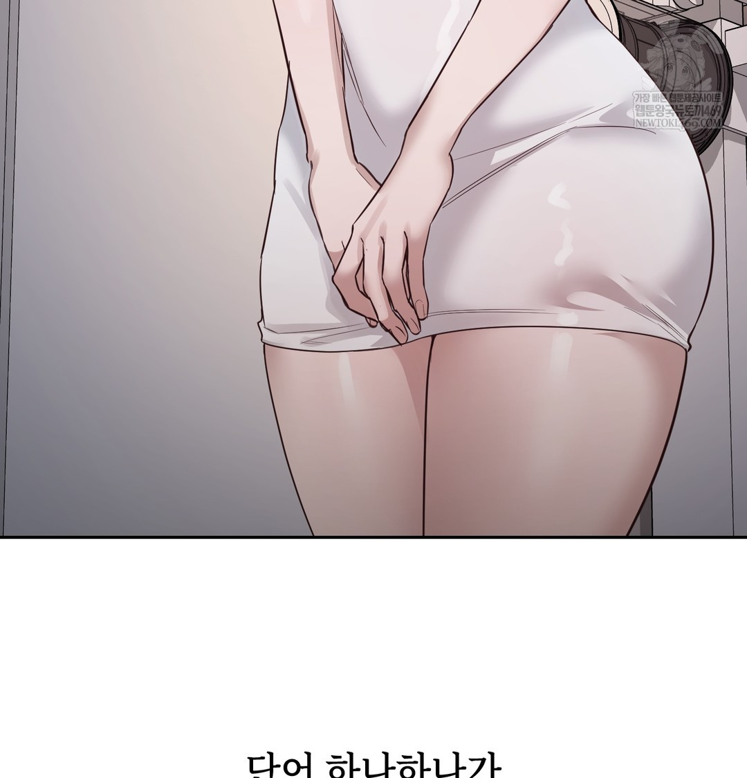 A College Student Who Does it Raw Chapter 7 - Page 76