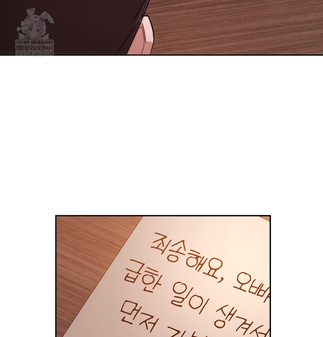 A College Student Who Does it Raw Chapter 7 - Page 8