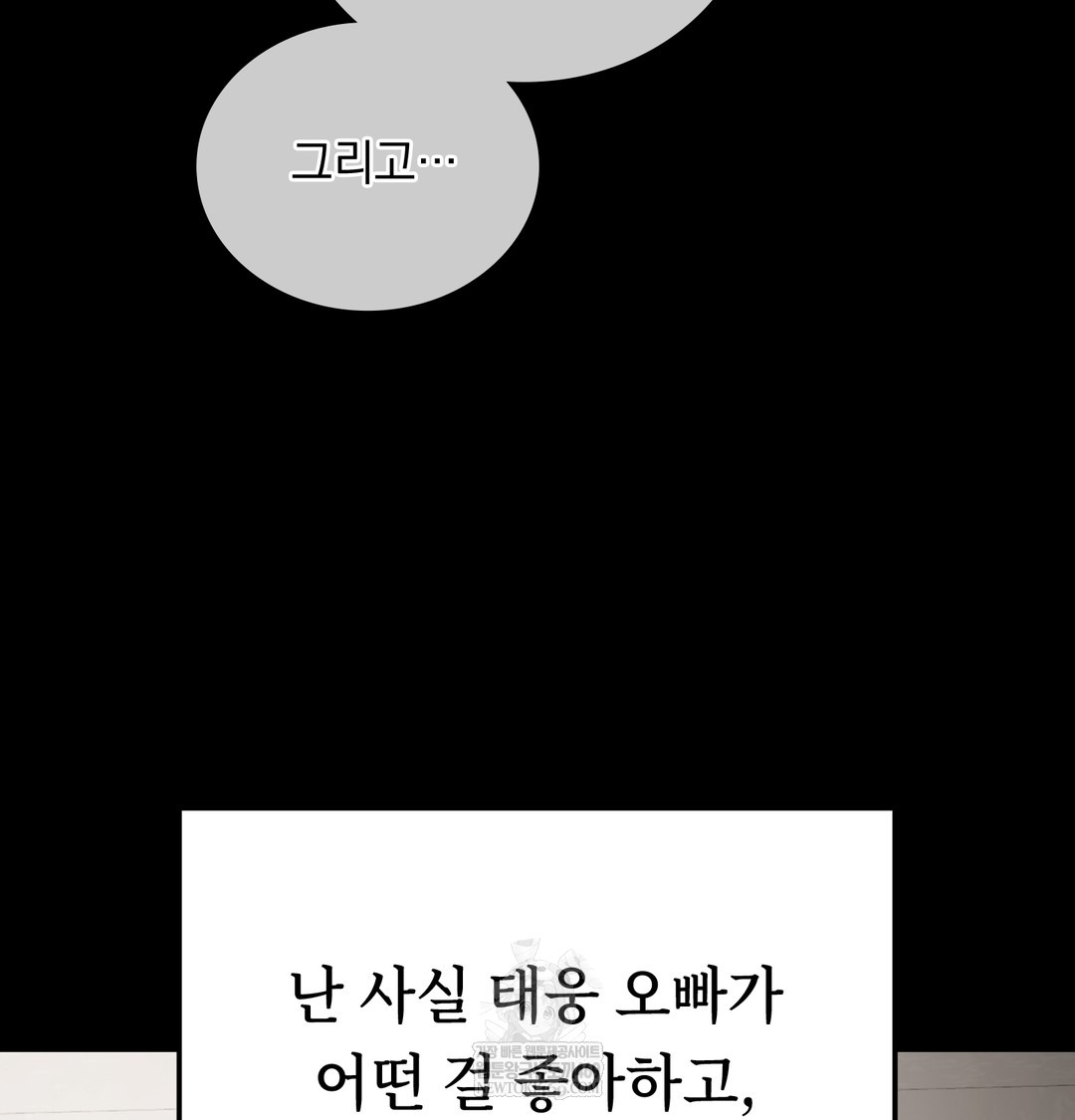 A College Student Who Does it Raw Chapter 8 - Page 104