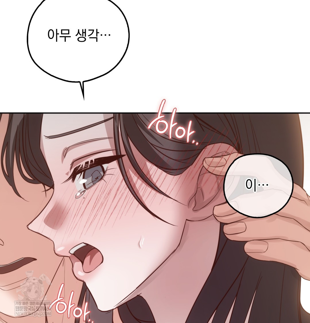 A College Student Who Does it Raw Chapter 8 - Page 128