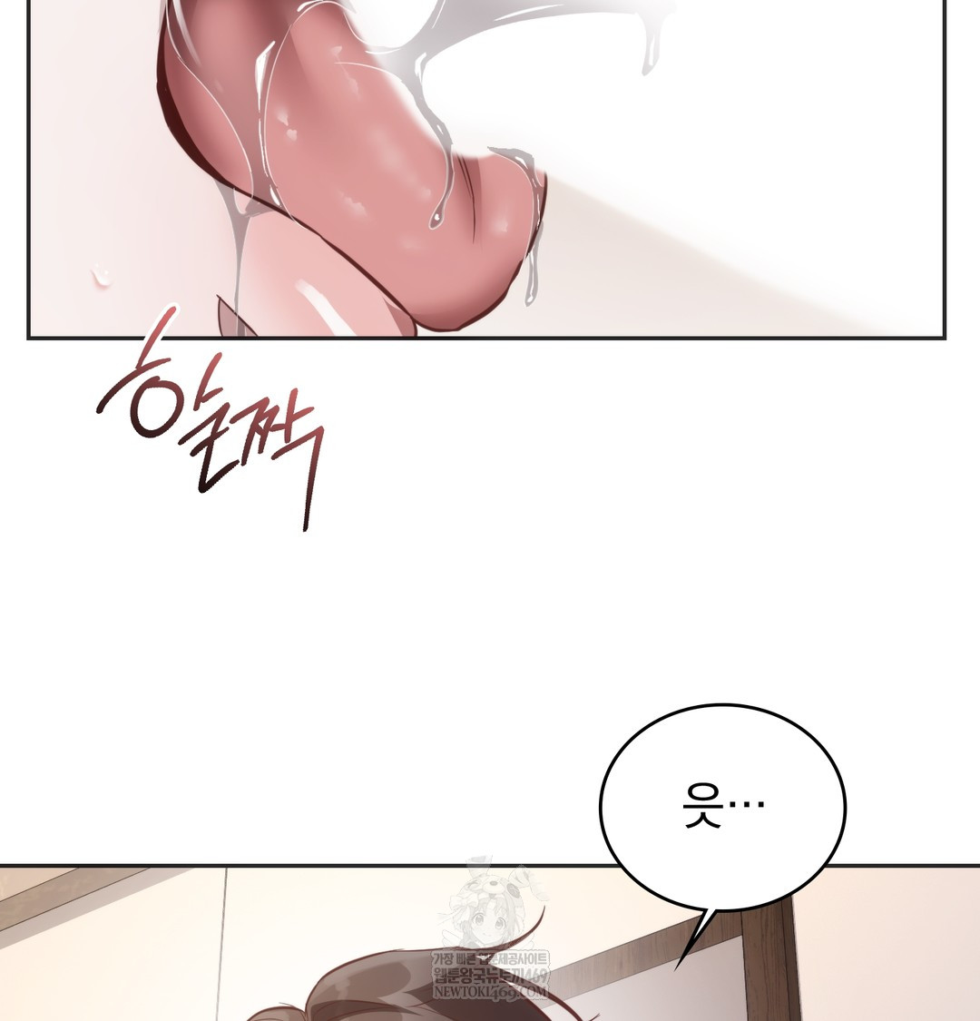 A College Student Who Does it Raw Chapter 8 - Page 17
