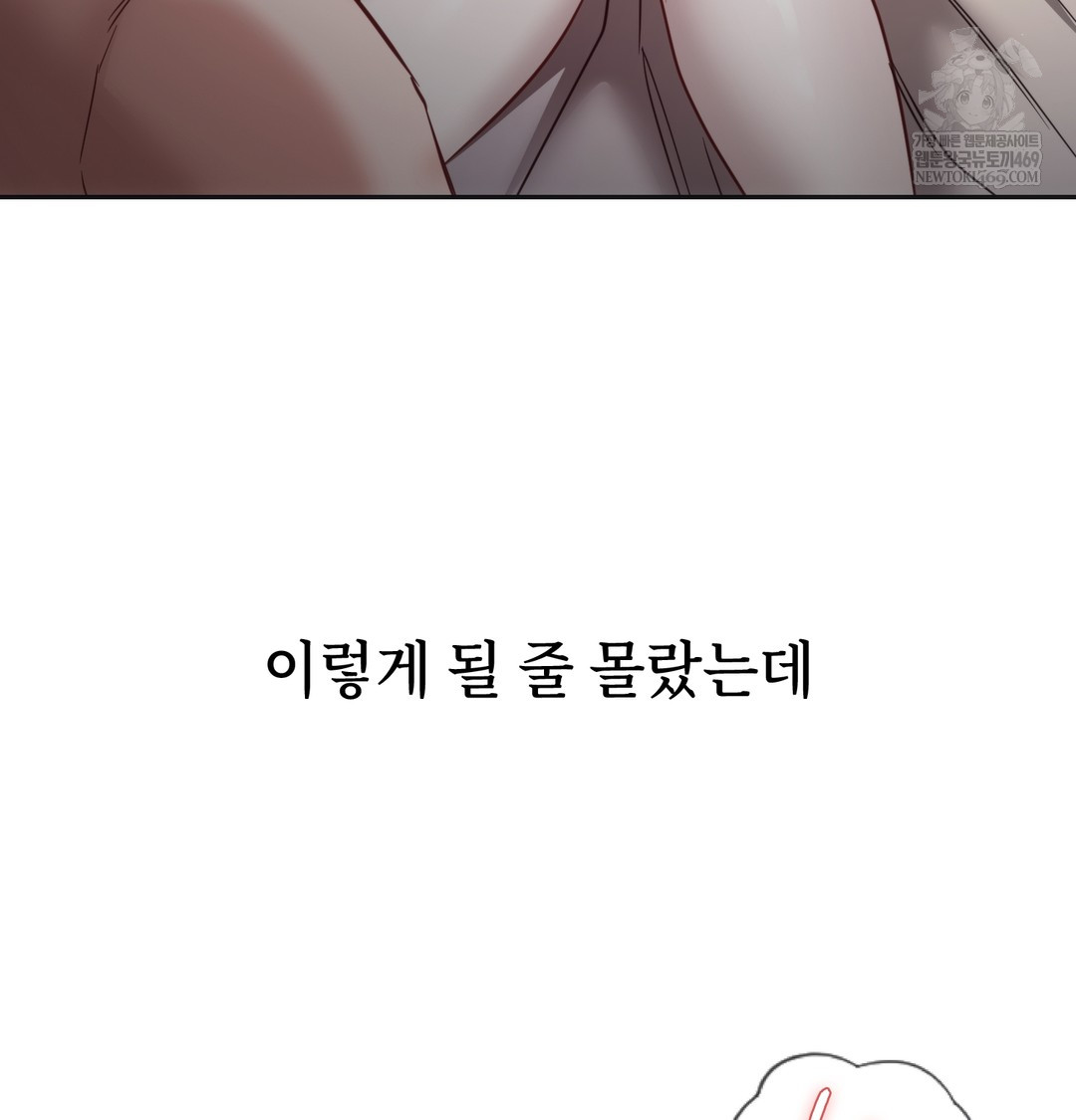 A College Student Who Does it Raw Chapter 8 - Page 42